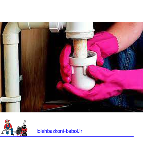 چگونه چربی لوله‌های فاضلاب را از بین ببریم؟